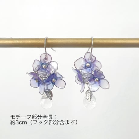 小さな紫陽花（シルバー）（フック）1438