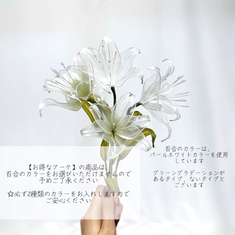 【お得なブーケ】百合のプチブーケ 3本セット　b2007
