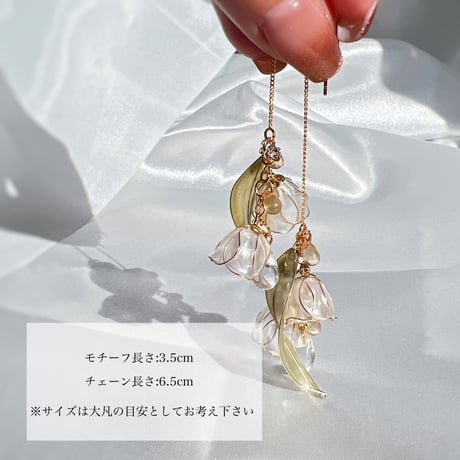 春色の鈴蘭 (チェーン）p1153