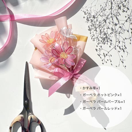 【送料無料】スタッフセレクト♡4種のミニブーケ