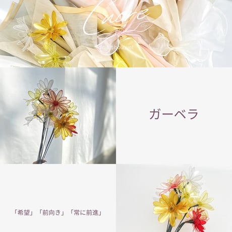 【単品販売】ガーベラ　1本　※カラー選択必須