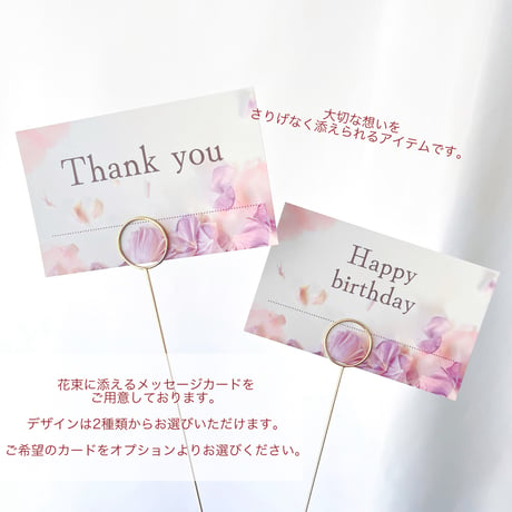 メッセージカード