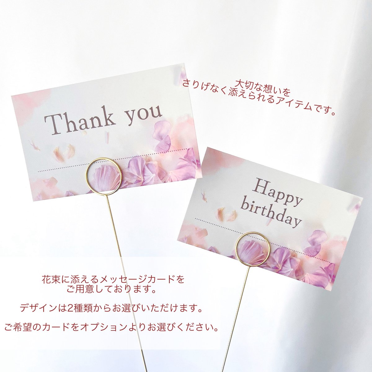 メッセージカード | Cuore