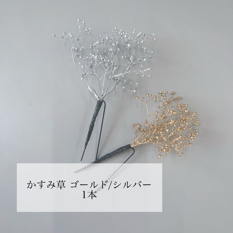 【plus1アイテム】ヘッドピン パーツ
