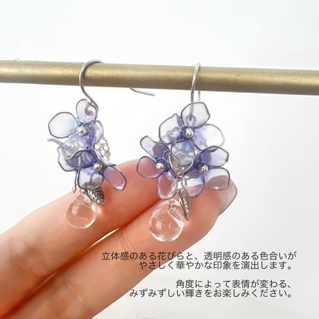 小さな紫陽花（シルバー）（フック）1438