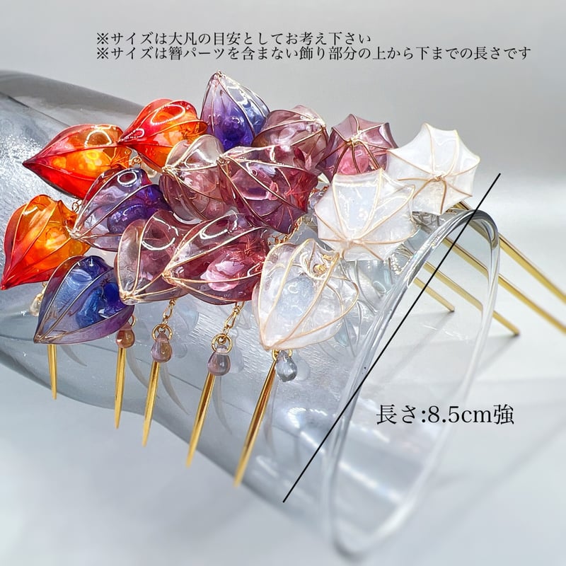 鬼灯 -蒼紫- かんざし h4083 | Cuore