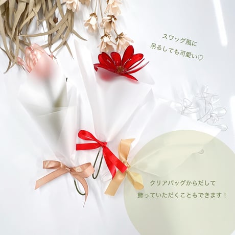 【クリアフラワーバッグ】1本専用/プレゼントにぴったり！そのまま飾れる 選べるお花