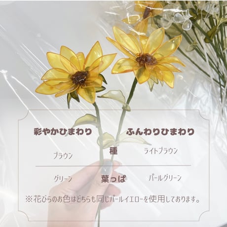 【単品販売】ひまわり　１本　※カラー選択必須　ふんわりひまわり/あざやかひまわり