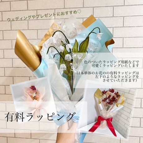 【お得なブーケ】トルコキキョウのプチブーケ 3本　b2022