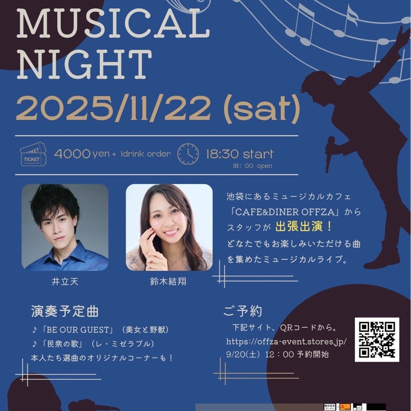 ご予約】11/22 井立・鈴木回【VOX MUSICAL NIGHT】 | Cafe & D