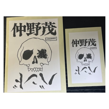仲野茂BAND CD3枚セット 仲野茂バンドオフィシャルショップ