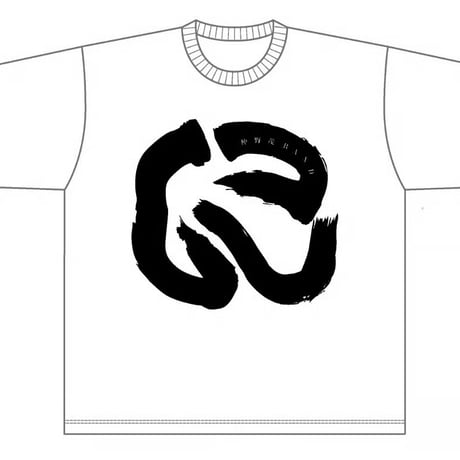 仲野茂バンドオフィシャルショップ