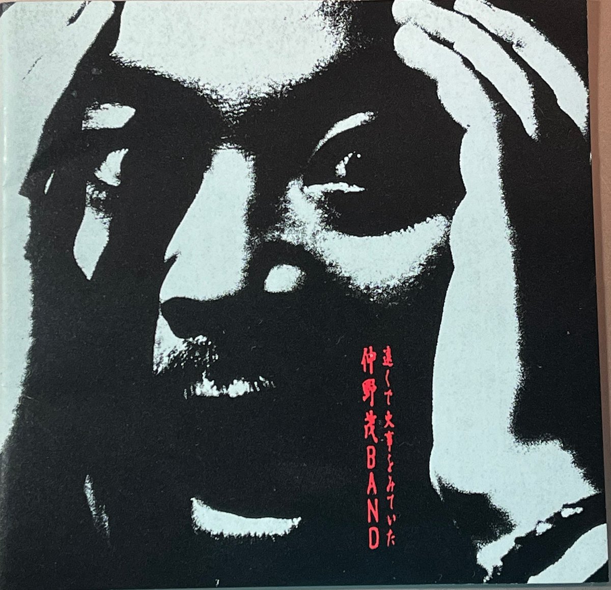 仲野茂BAND CD3枚セット 仲野茂BAND CD3枚セット