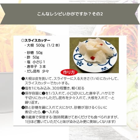 千切り、すりおろし、スライスまで これ１台で解決！　クレバースライサー