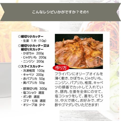 千切り、すりおろし、スライスまで これ１台で解決！　クレバースライサー