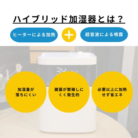 【加湿器選びで失敗したくない人へ】加湿力・清潔を両立したハイブリッド加湿器　5.5L
