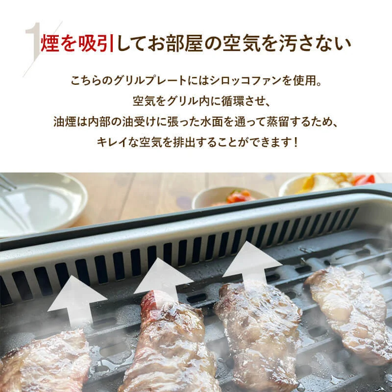 お買い得]焼肉から鉄板料理まで！プレート2枚セット 吸煙グリル＋平