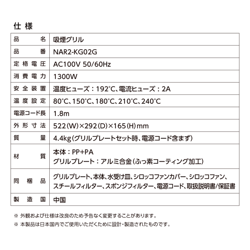 4基ファン搭載】吸煙グリル ホットプレート ”AirGrill” NAR2-KG02G |