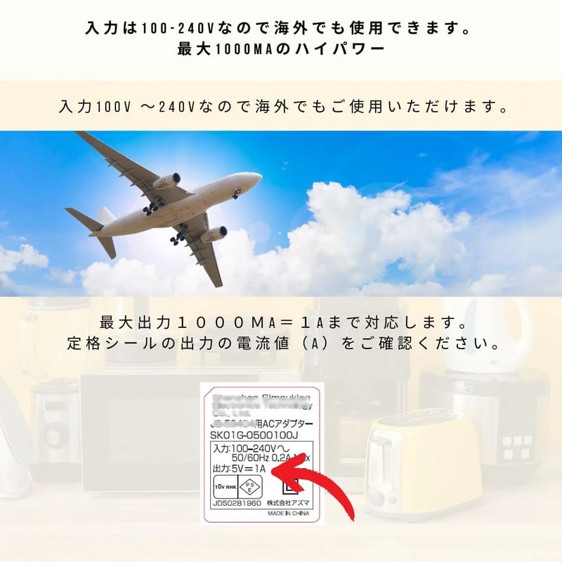 8種類の変換プラグ付きで”オールマイティ”に対応！マルチAC