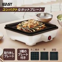 4基ファン搭載】吸煙グリル ホットプレート ”AirGrill” NAR2-KG02G |