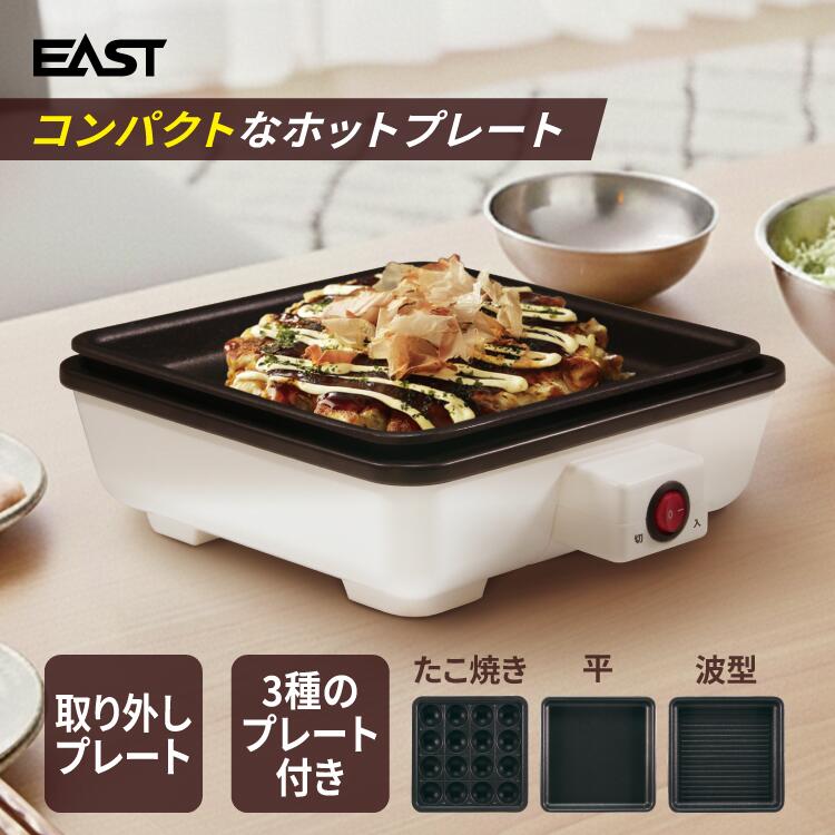 家庭で多彩な料理を簡単に！ 3種類の交換可能プレート ミニホット