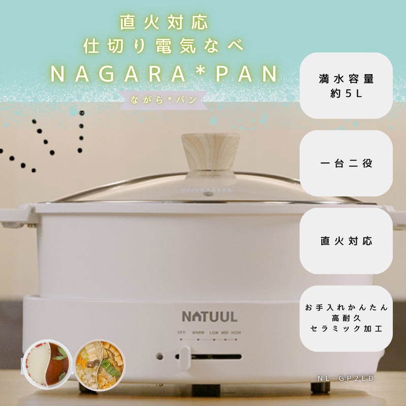 新商品】おやこ電気鍋 直火対応 仕切り電気なべ 二食電気おやこ 新商品】おやこ電気鍋 直火対応 仕切り電気なべ 二食電気おやこ