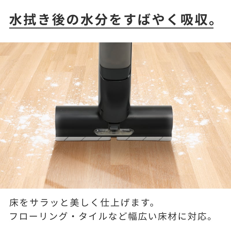 乾拭き×水拭き】NeOmo フローリングモップ 電動 NAR-NM1E | azuma of
