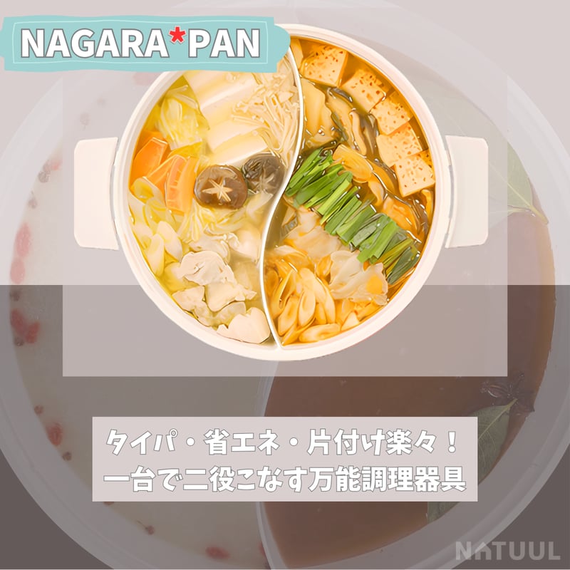 新商品】おやこ電気鍋 直火対応 仕切り電気なべ 二食電気おやこ鍋