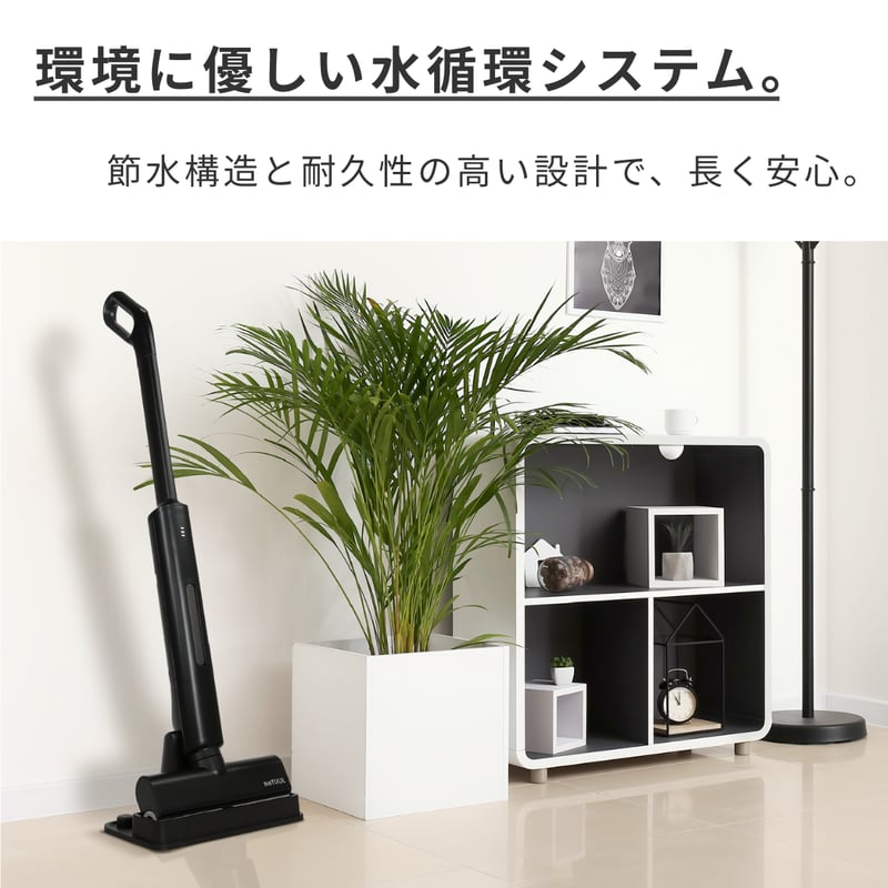 乾拭き×水拭き】NeOmo フローリングモップ 電動 NAR-NM1E | azuma of