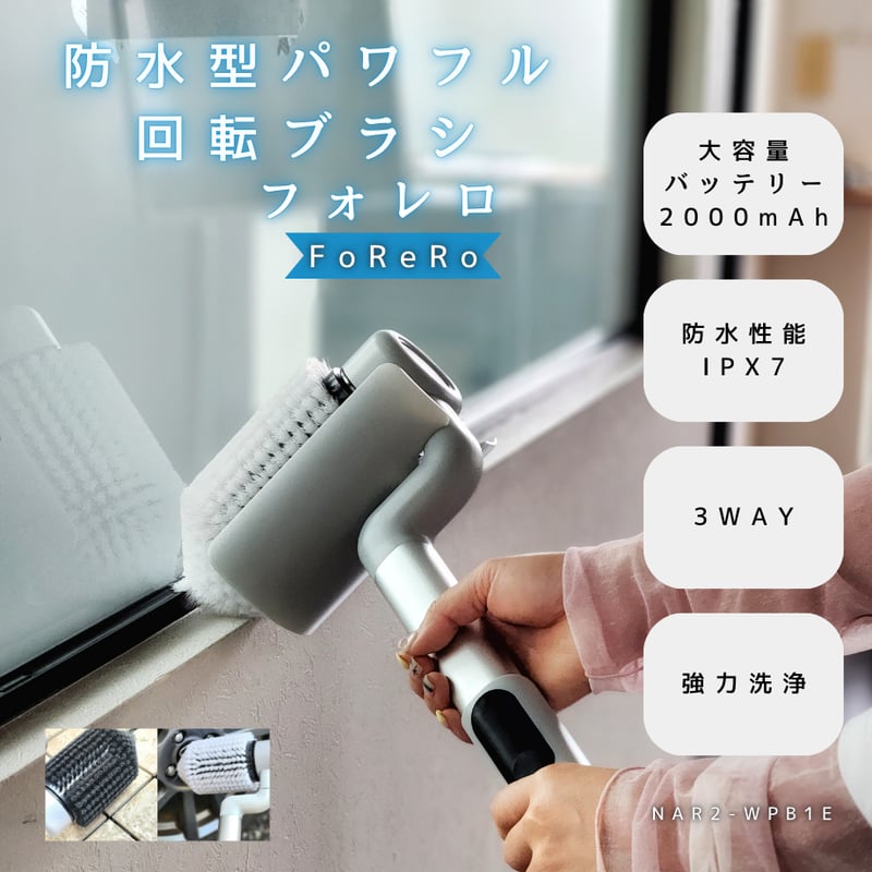 数量限定‼ 箱潰れ・新品（未使用動作確認済み）】防水型パワフル回転