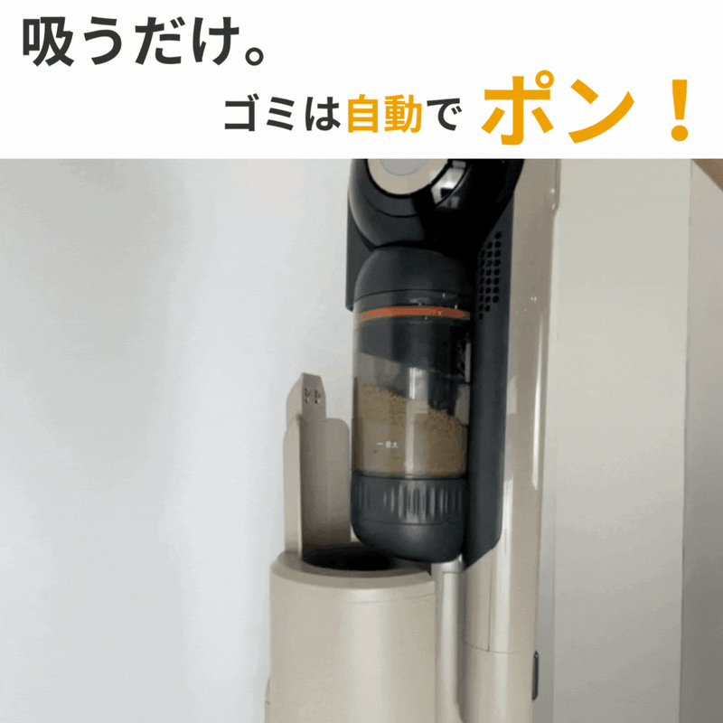 送風式ダスト排出×フィルター自動クリーニング搭載】 スマート