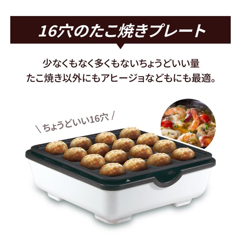 家庭で多彩な料理を簡単に！ 3種類の交換可能プレート ミニホット