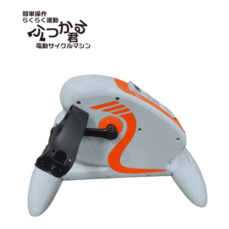 らくらく運動 電動サイクルマシーン 【ふっかる君】 | azuma official 