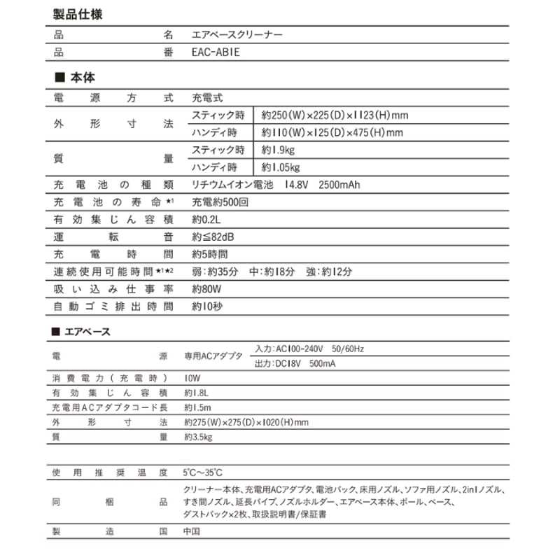 送風式ダスト排出×フィルター自動クリーニング搭載】 スマート