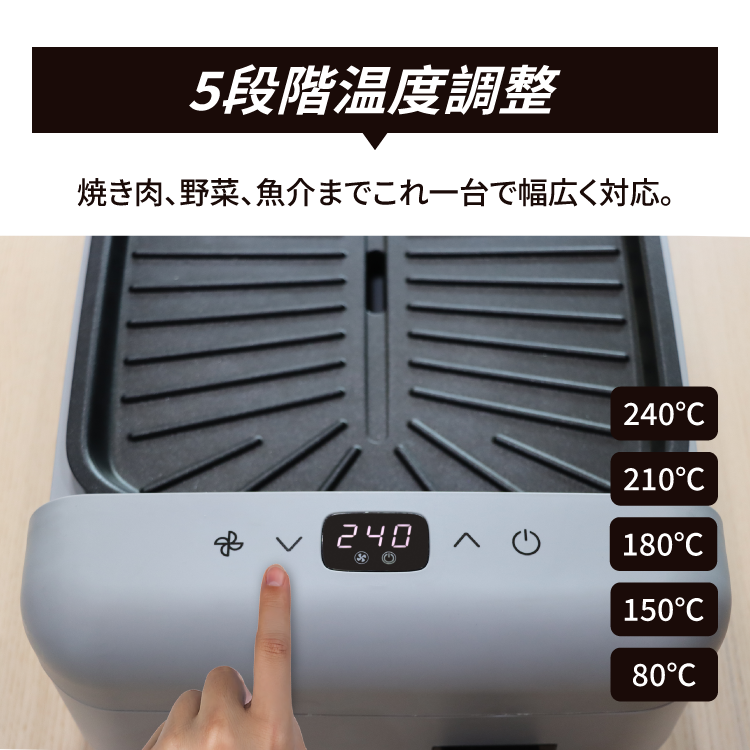 NATUUL NAR2-KGO2G 吸煙グリル 33×24cm 80〜240℃ 4基ファン搭載】吸煙グリル ホットプレート ”AirGrill” NAR2-KG02G |