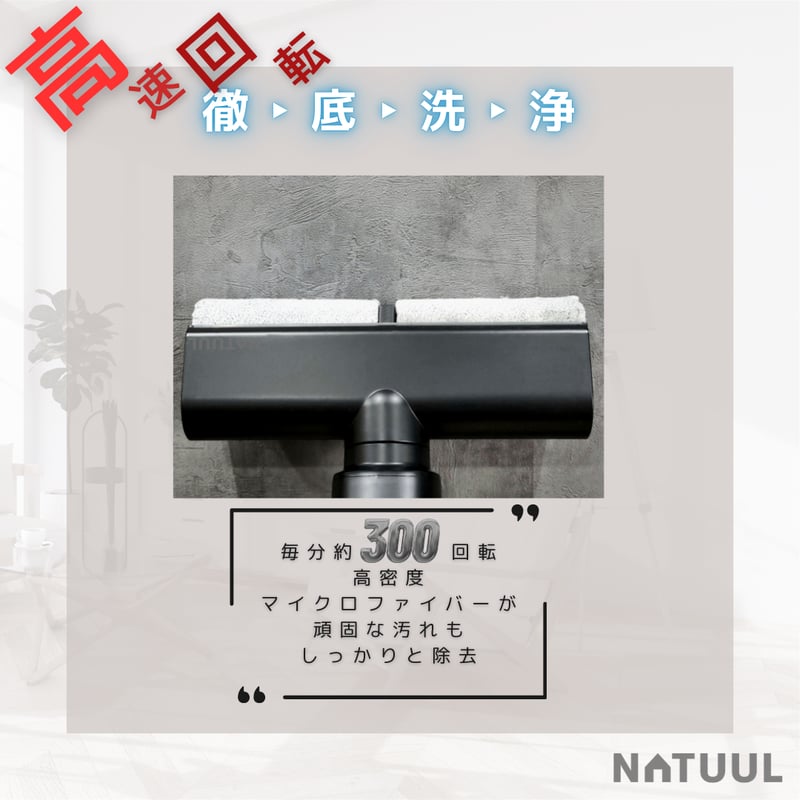 NeOmo フローリングモップ 電動 NAR-NM1E 充電式 自動水拭き 2