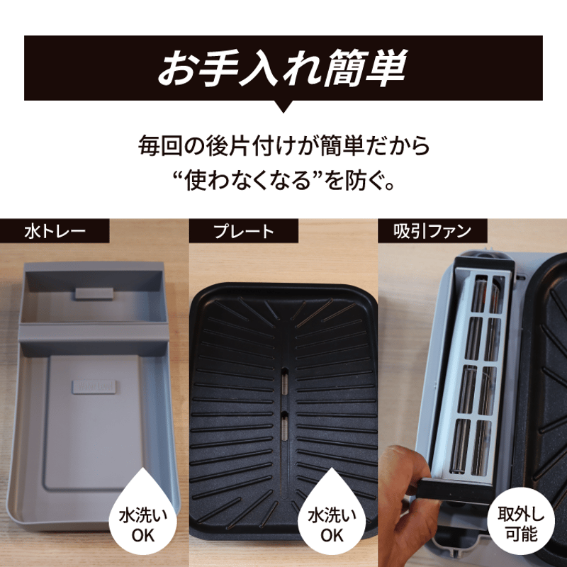 4基ファン搭載】吸煙グリル ホットプレート ”AirGrill” NAR2-KG02G |