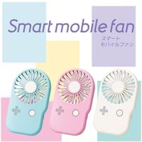 【バックに入れても邪魔にならない】スマートモバイルファン