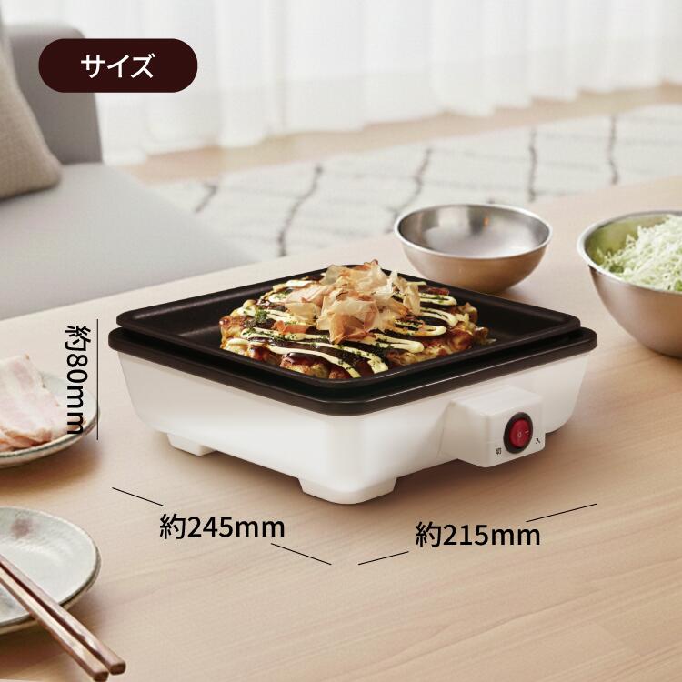 家庭で多彩な料理を簡単に！ 3種類の交換可能プレート ミニホット