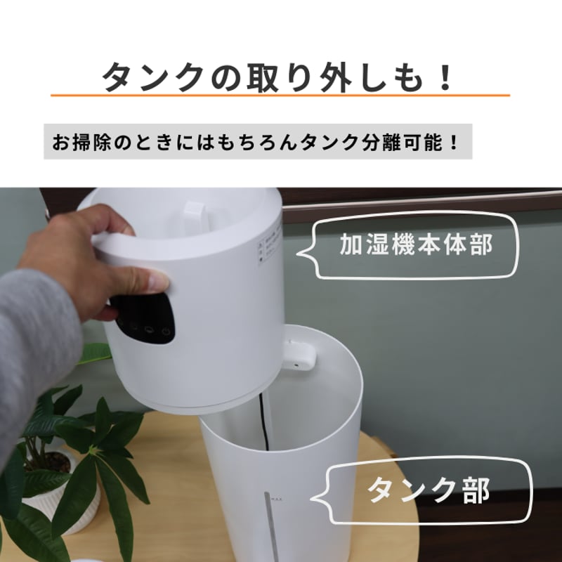 給水回数を減らす】 8L大容量 超音波加湿器 | azuma official store