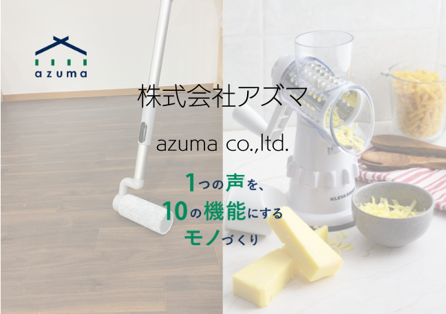 azuma official store