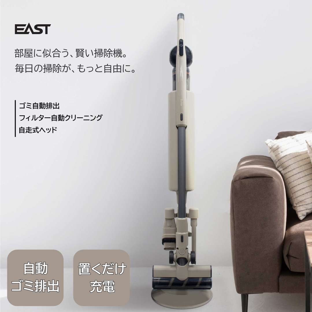 送風式ダスト排出×フィルター自動クリーニング搭載】 スマート