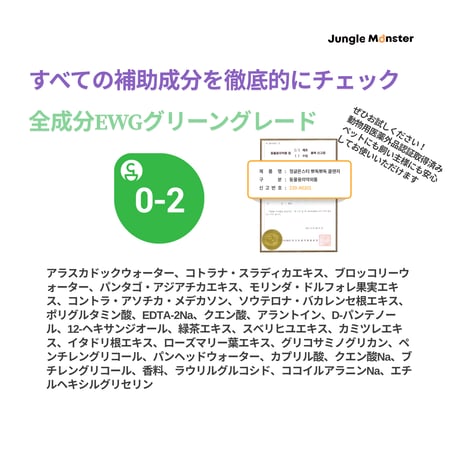 JungleMonster　フットクレンザー　お散歩から帰ってきたら簡単に足の洗浄