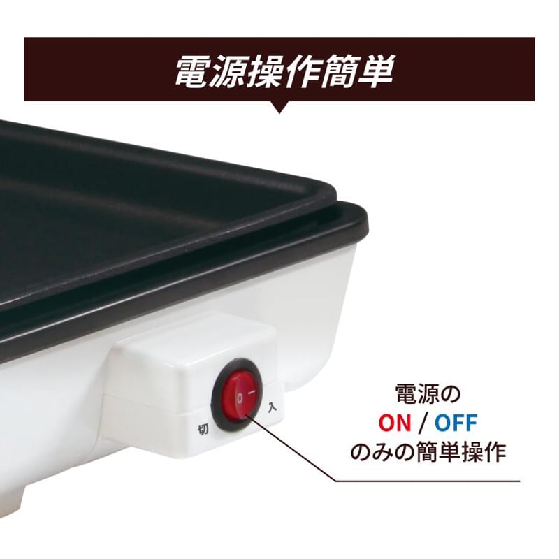 家庭で多彩な料理を簡単に！ 3種類の交換可能プレート ミニホット