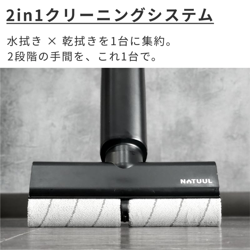 NeOmo フローリングモップ 電動 NAR-NM1E 充電式 自動水拭き 2モード