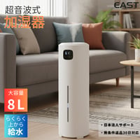 【給水回数を減らす】　8L大容量　超音波加湿器