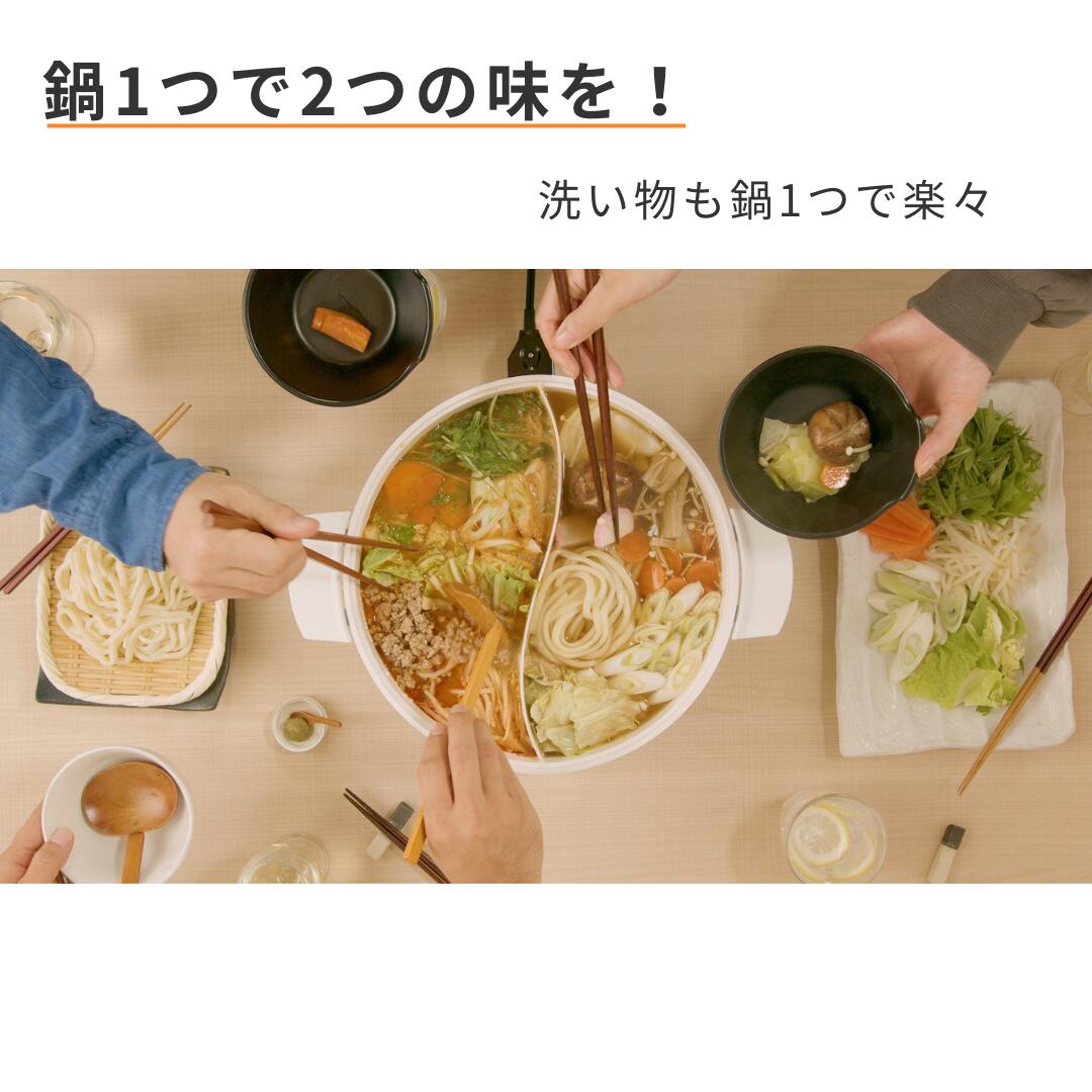 新商品】おやこ電気鍋 直火対応 仕切り電気なべ 二食電気おやこ鍋