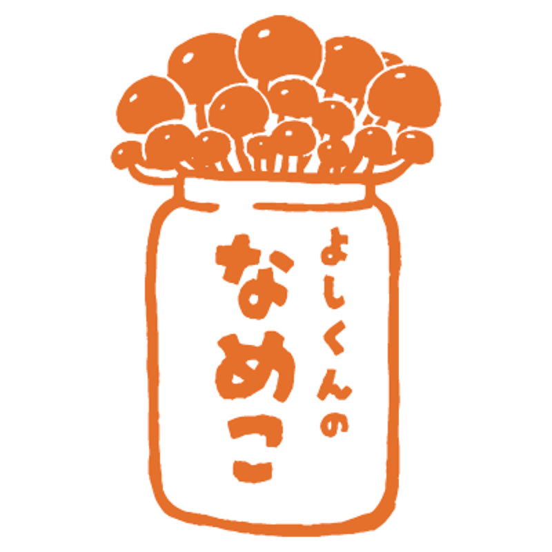 中粒なめこ20袋(2kg)・40袋(4kg) | 熊谷ナメコ生産所オンラインショップ