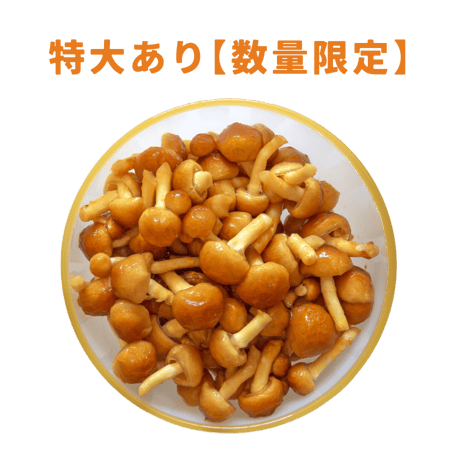 熊谷ナメコ生産所オンラインショップ