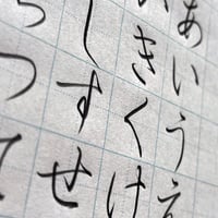 ひらがなお手本データ楷書行書【全４枚】